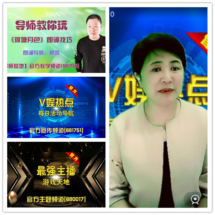 主持_听云🎤V