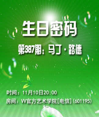 北斗🎤V娱热点