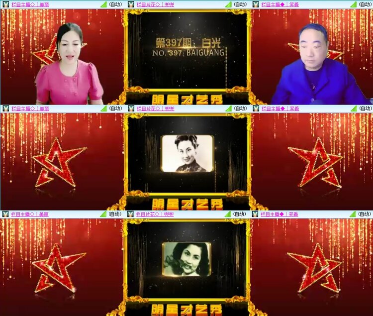 思点🎤V娱热点