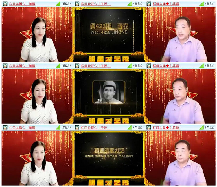 听云🎤V娱热点