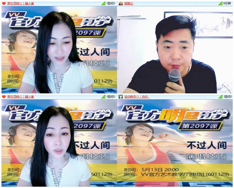 飘雪🎤V娱热点