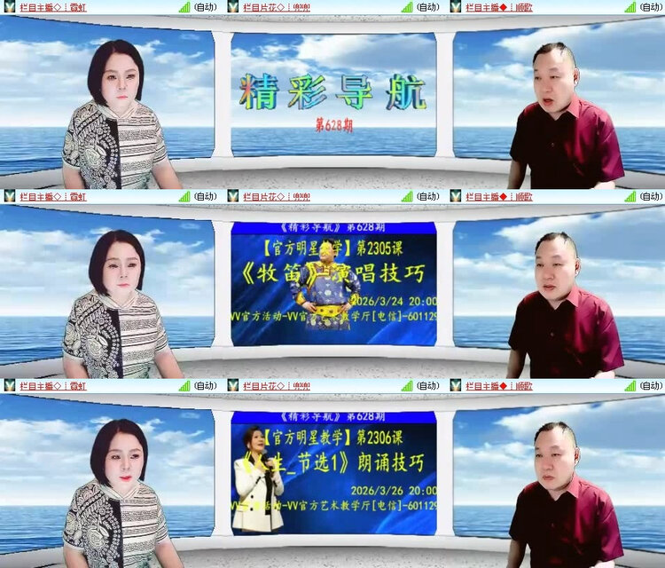 风景🎤V娱热点