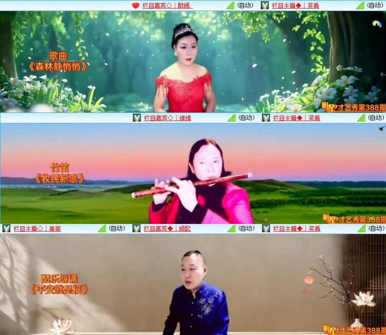 飞沙🎤V娱热点