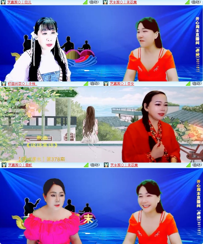 海燕🎤V娱热点