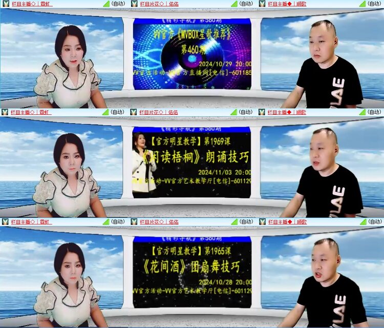 安然🎤V娱热点