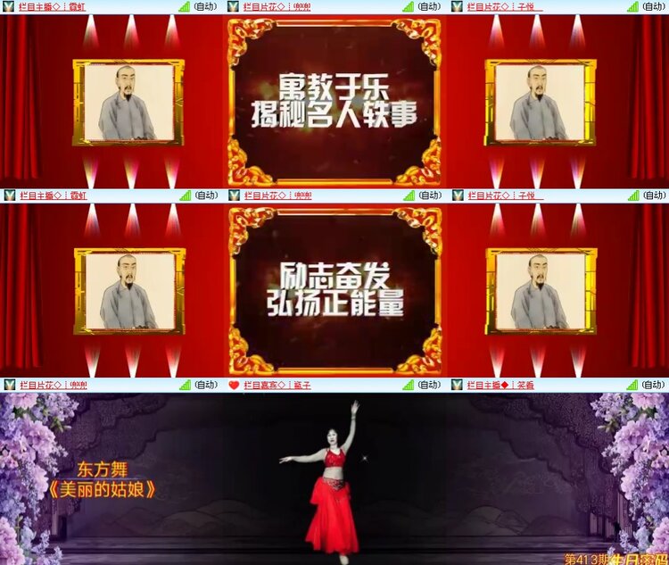 思点🎤V娱热点