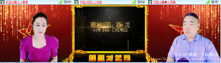 愉悦🎤V娱热点