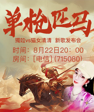 柳月🎤V娱热点