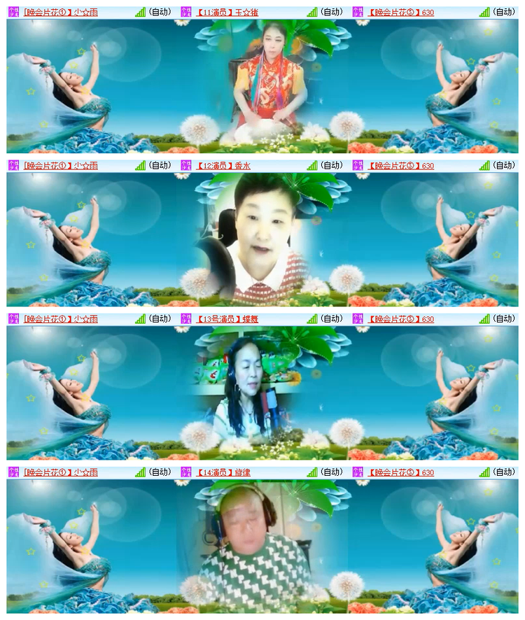 飘雪🎤V娱热点
