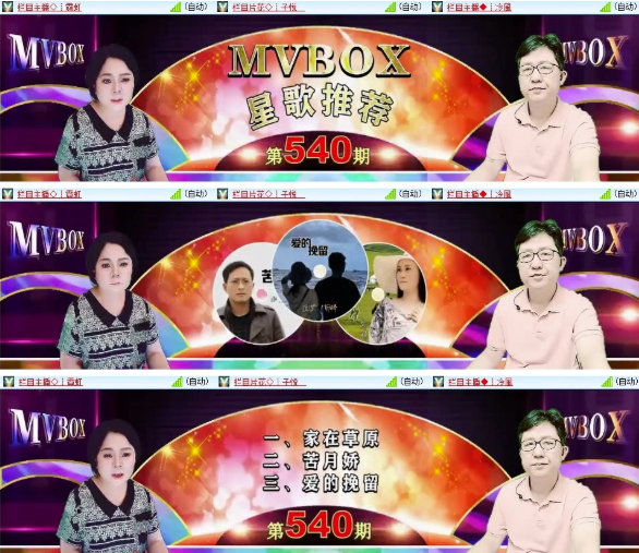 墨馨儿🎤V娱热点