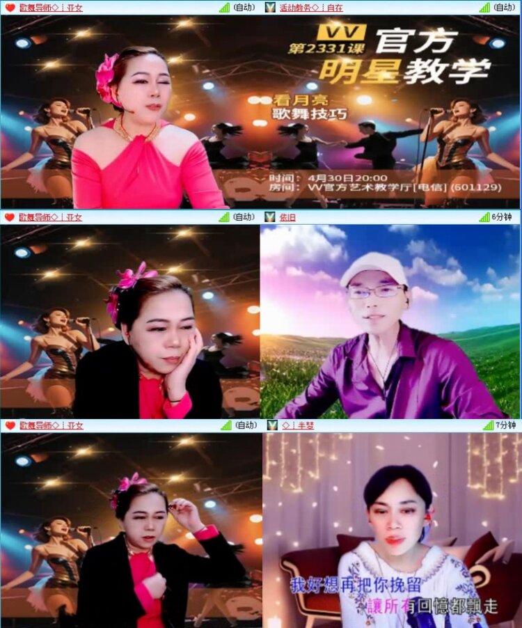 航航🎤V娱热点