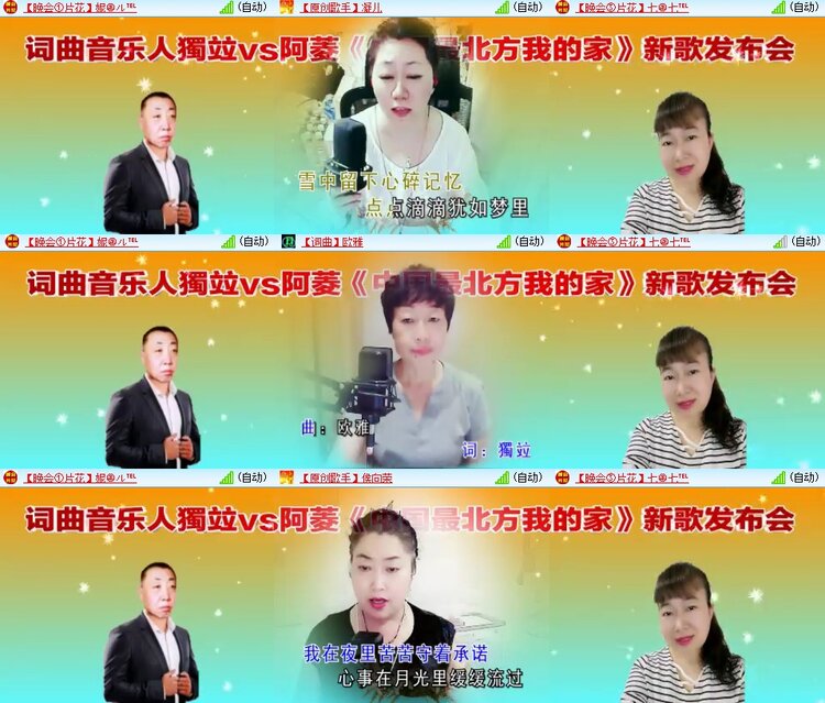 梅香🎤V娱热点