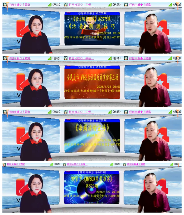 雪儿🎤V娱热点