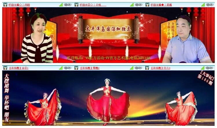 凡人🎤V娱热点