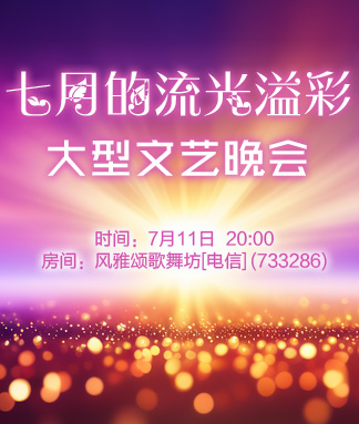 北斗🎤V娱热点