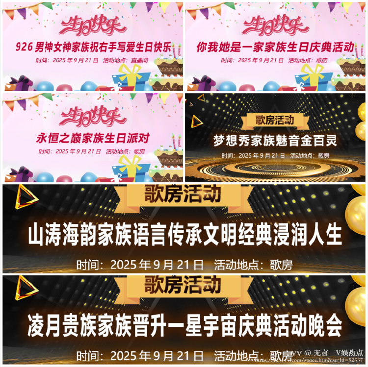 无言🎤V娱热点