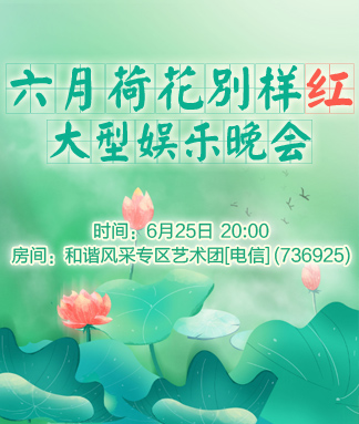 竹语🎤V娱热点
