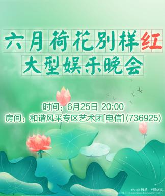 阿呆🎤V娱热点