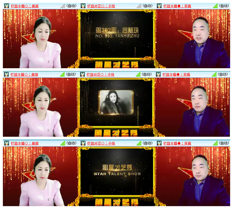 飘雪🎤V娱热点