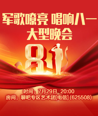 雪峰🎤V娱热点