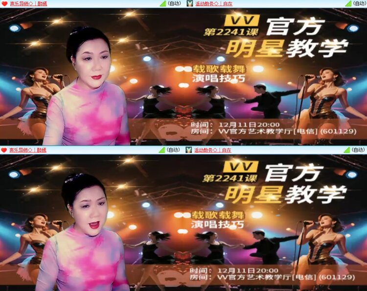 安然🎤V娱热点