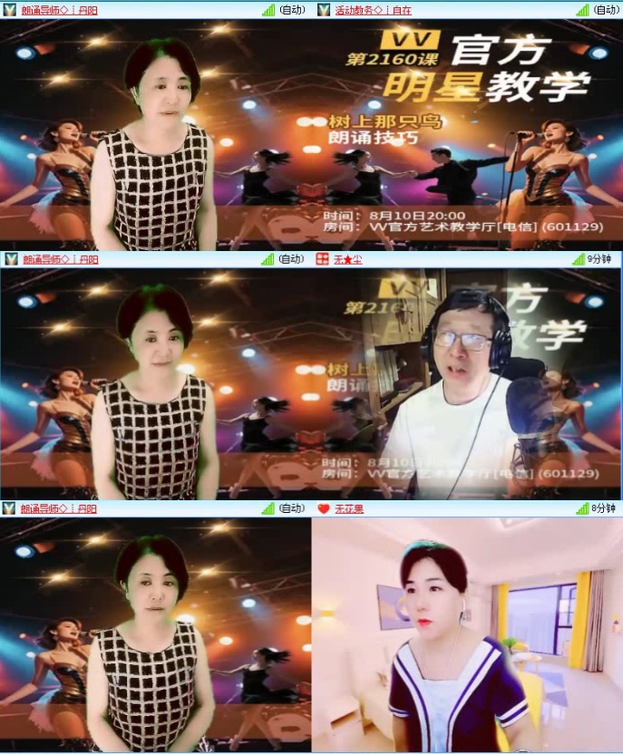 航航🎤V娱热点