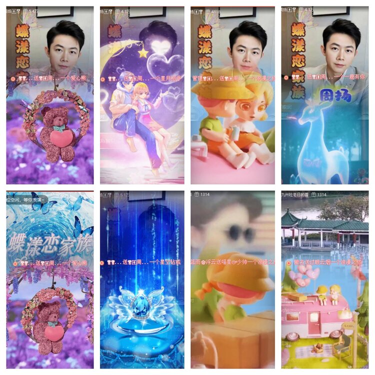 梅香🎤V娱热点