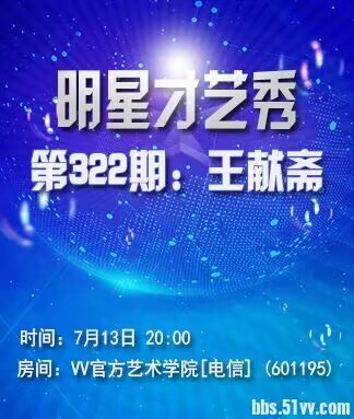 港湾🎤V娱热点