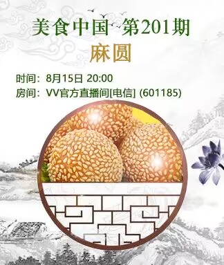 港湾🎤V娱热点