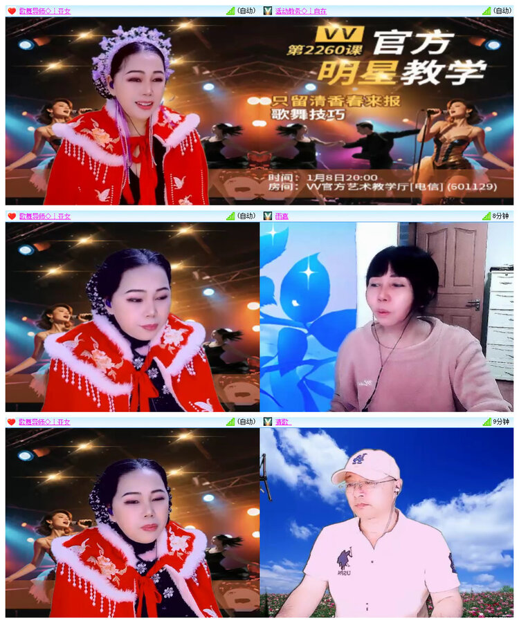 飘雪🎤V娱热点