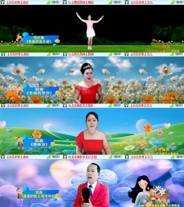 心玫🎤V娱热点