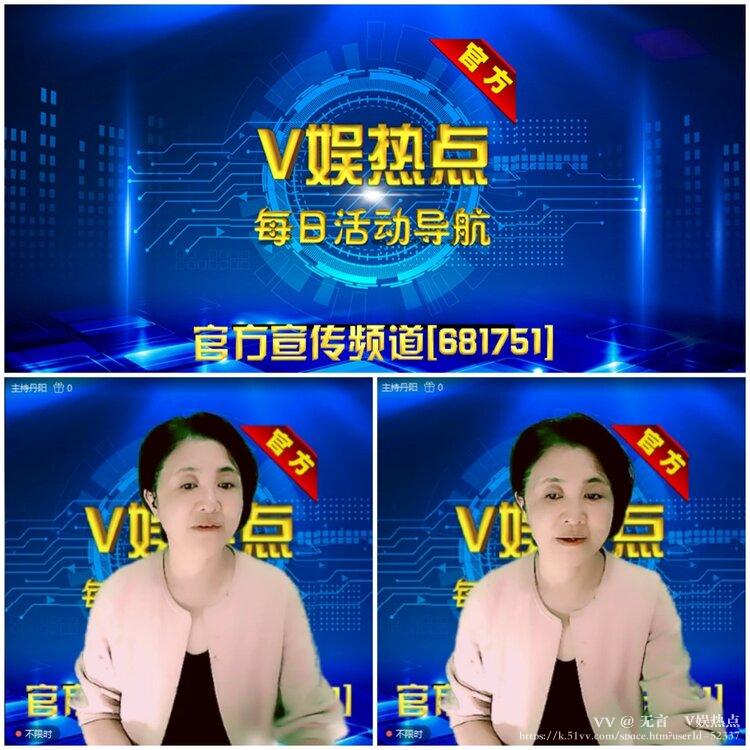 无言🎤V娱热点