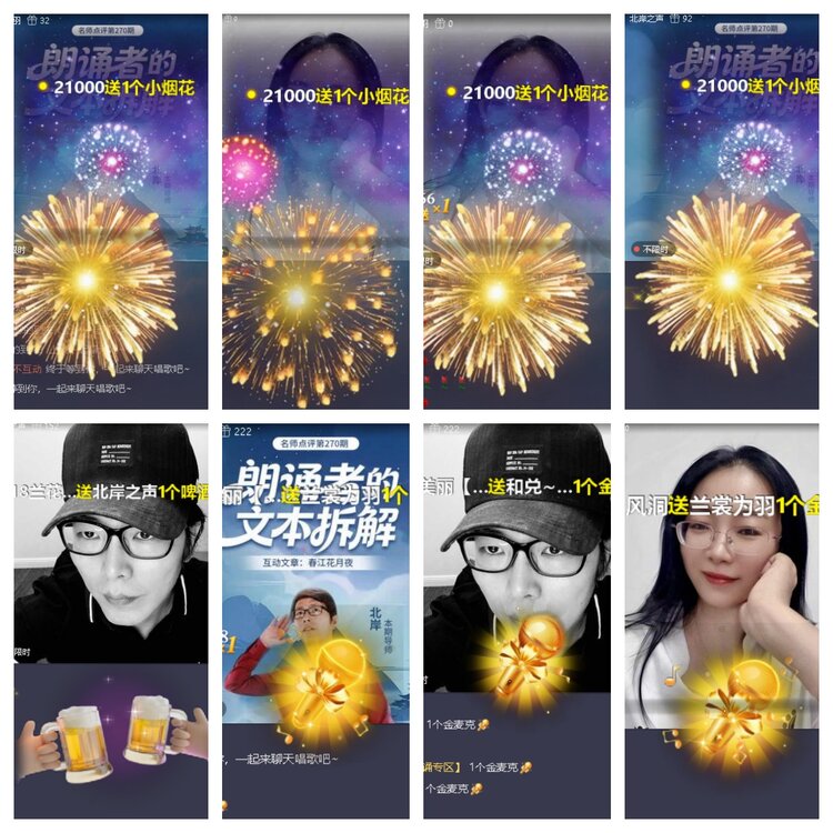 心玫🎤V娱热点