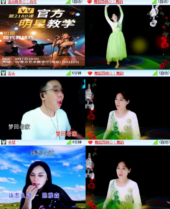 小六🎤V娱热点