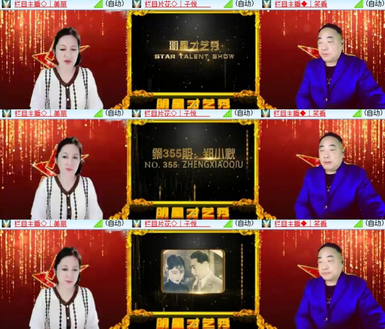 心玫🎤V娱热点