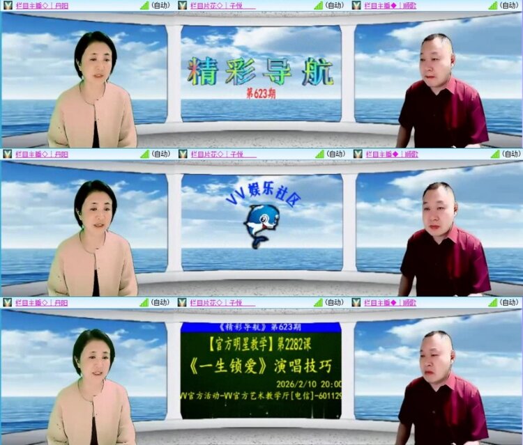 云中云🎤V娱热点