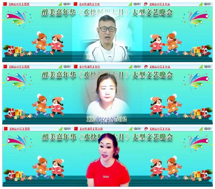 凡人🎤V娱热点