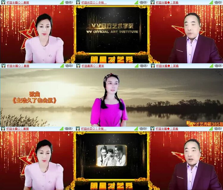 梅香🎤V娱热点