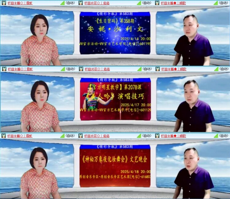 苏苏🎤V娱热点