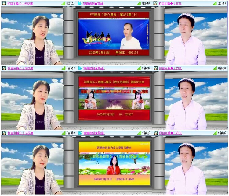 漂泊🎤V娱热点