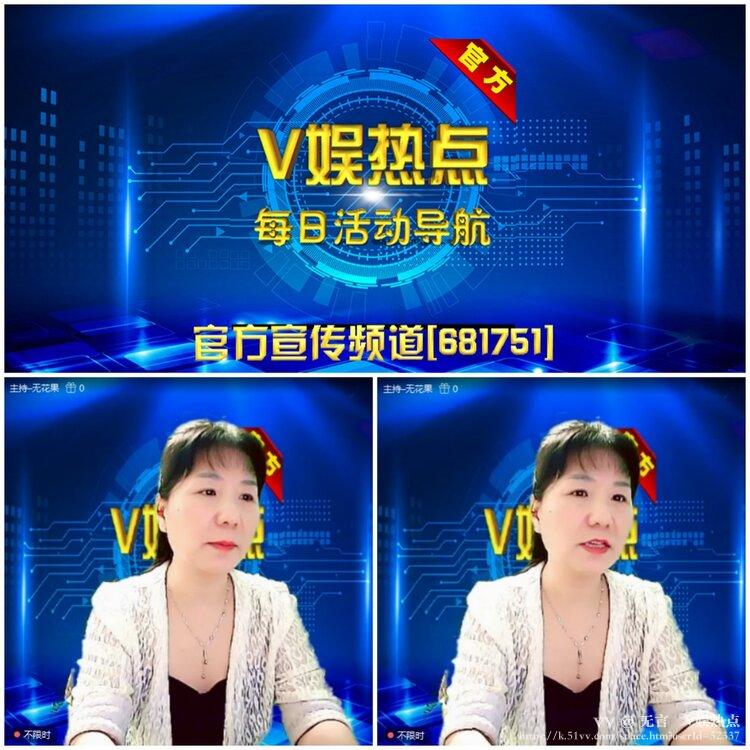 无言🎤V娱热点