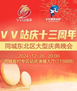 愉悦🎤V娱热点