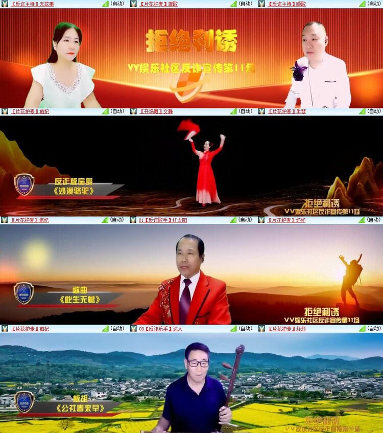 浓茶🎤V娱热点