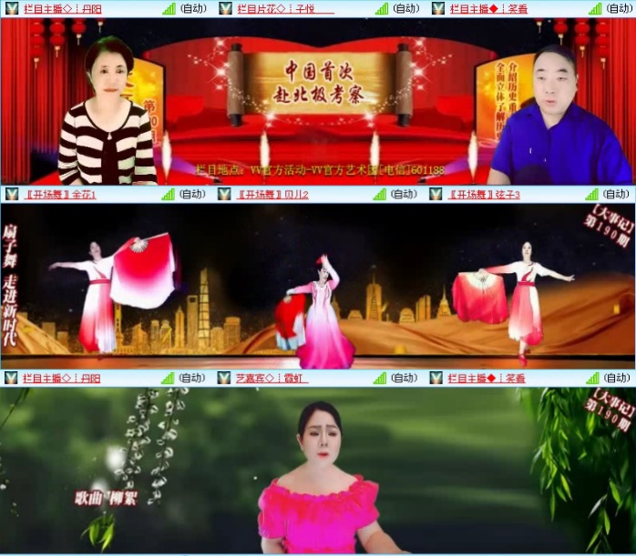 飞沙🎤V娱热点