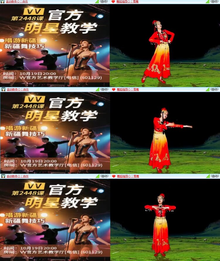 苏苏🎤V娱热点