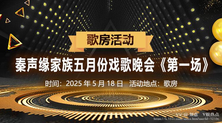 如意🎤V娱热点