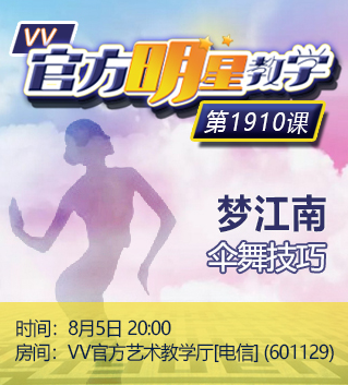 港湾🎤V娱热点