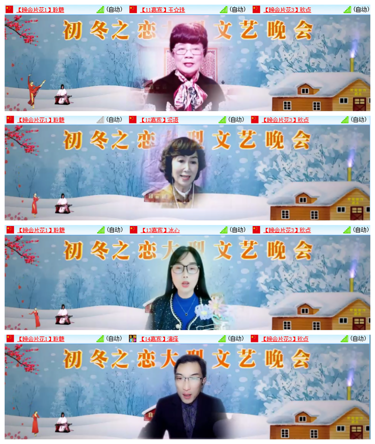 飘雪🎤V娱热点