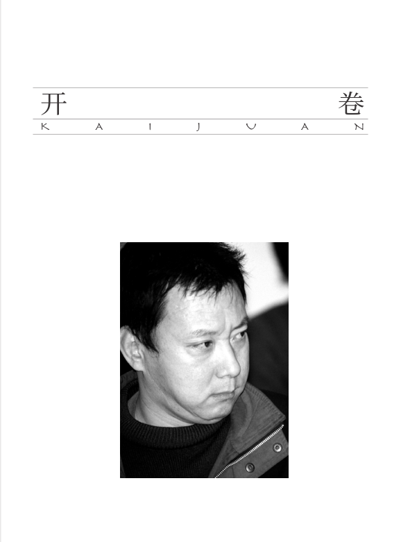 罗广才