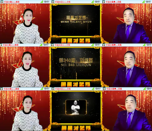 芯薇🎤V娱热点